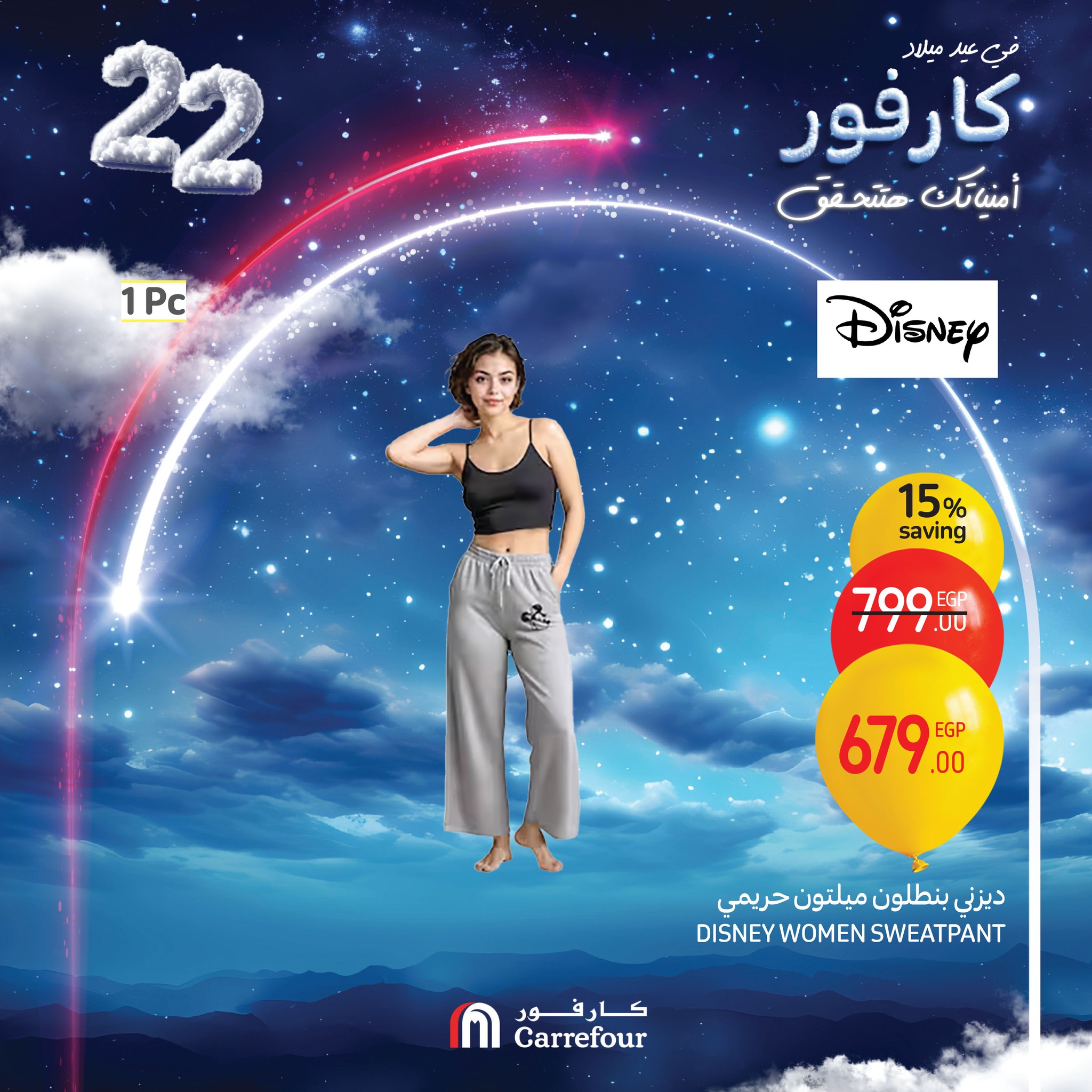 carrefour offers from 31jan to 4feb 2025 عروض كارفور من 31 يناير حتى 4 فبراير 2025 صفحة رقم 5